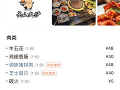 -釜山火炉韩式炭火烤肉(欧洲城店)