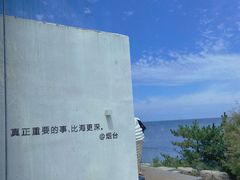 -海岛日记(养马岛店)