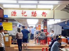 门面-源记肠粉(华贵路店)