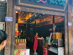 门面-延福橄榄(三坊七巷店)