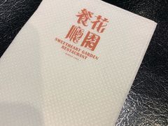 -花园餐厅(亚士厘道店)