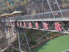 -西陵峡快乐谷(三峡蹦极)