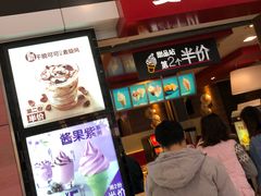 门面-麦当劳(无锡滨湖万达店)