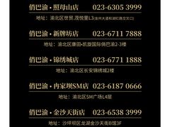 -俏巴渝·家宴·生日宴(锦绣城店)