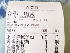 -老毛手抓·盐池滩羊非遗手抓(宁夏总店)