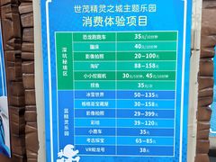 -蓝精灵乐园·世茂精灵之城主题乐园