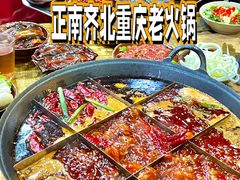 -正南齊北重庆老火锅(光华村直营店)