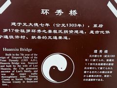 -环秀楼(黄山呈坎店)
