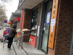 门面-天泽祥·鼓楼馒头(鼓楼店)