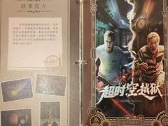 -逃脱反斗城沉浸剧情密室(北京路店)