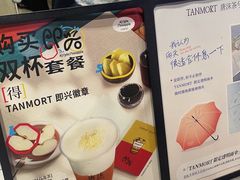 -唐沫茶兮(仓山万达金街店)