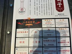 -高家烧鸽子烧烤店63年