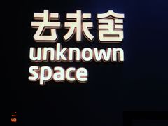 门面-筑艺咖啡