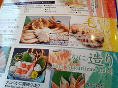 菜单-蟹道乐(道顿堀本店)