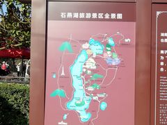 -石燕湖生态旅游景区