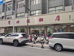 门面-常州糕团店(北大街新世纪商城店)