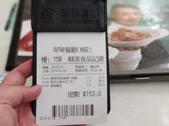 -翠华餐厅(香港国际机场店)