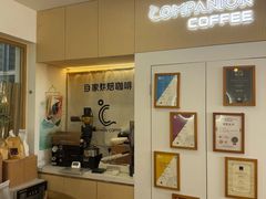 -COMPANION COFFEE小伴咖啡