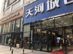 门面-狐狸和向日葵(北京路店)