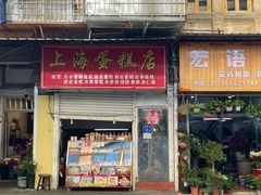 -溪岸路花鸟市场