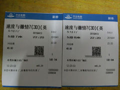 android_upload_pic-万达影城(东城万达广场IMAX店)
