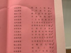 -黄嘉喜来登酒店-采悦轩中餐厅(滨江中路店)