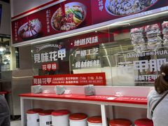 -见味花甲(合生汇店)