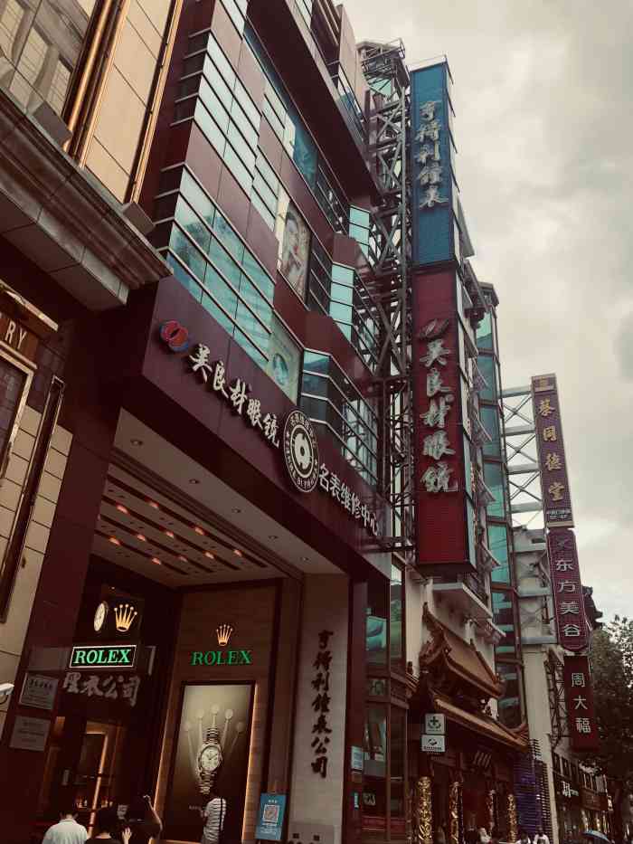 吴良材眼镜南京东路总店