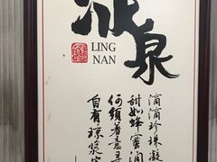 -冰泉豆浆馆(新界店)