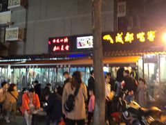 -奎星楼街
