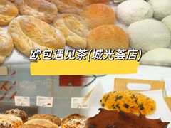 -欧包遇见茶(城光荟店)