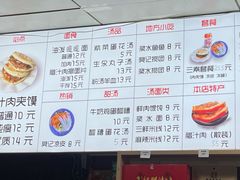 -樊记腊汁肉(竹笆市总店)