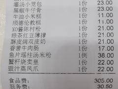 账单-顺德人家食府(黄金广场店)
