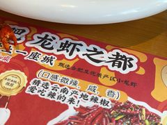 -庆峰龙虾烧烤(合肥一店)