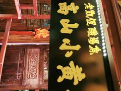 -野山舂·贵州现舂酸汤火锅(鸿通城店)