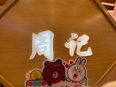 -周记传统糕点PASTRY(蜀汉路店)