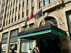 -上海和平饭店 Fairmont Peace Hotel
