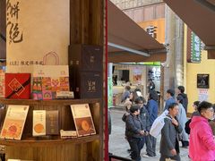 -嘉华鲜花饼·现烤(昆明老街店)