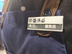 -盛江山自助料理(奥莱锦辉购物广场店)