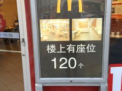 -麦当劳(厦门思明路店)