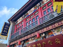 -古文化街旅游区