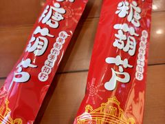 -老鼎丰(靖宇街总店)