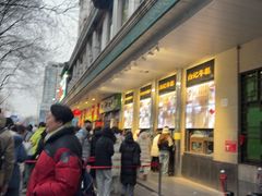 -清真·白记年糕(牛街北口店)