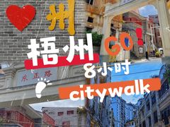-粤北餐馆