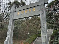 -云龙山