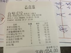 账单-唐苑酒家·岭南粤菜名店(太古仓店)