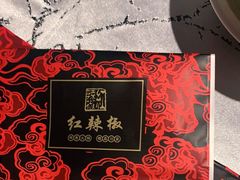 -红辣椒·川菜·火锅(张杨路店)