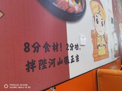 -拌陛河山抚顺麻辣拌(总店)