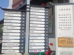 -三溪村