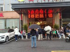 -锡和无锡菜·三白油条(景丽苑店)